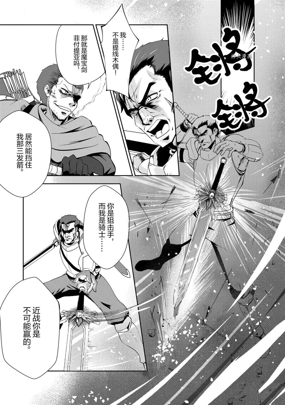 《进化之实踏上胜利的人生》漫画最新章节第21话 试看版免费下拉式在线观看章节第【14】张图片