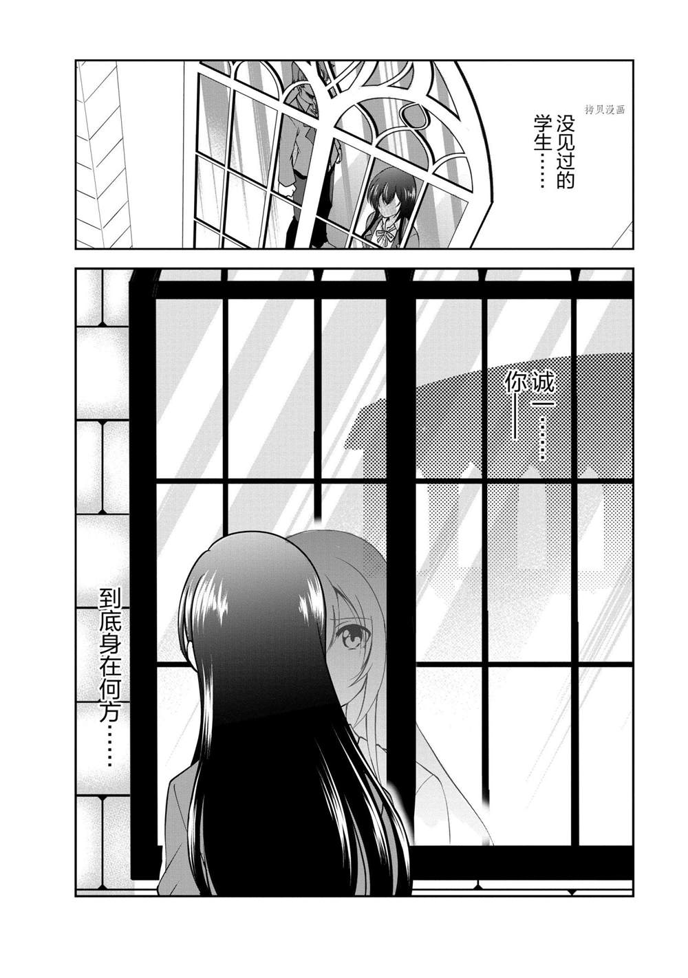 《进化之实踏上胜利的人生》漫画最新章节第26话 试看版免费下拉式在线观看章节第【33】张图片