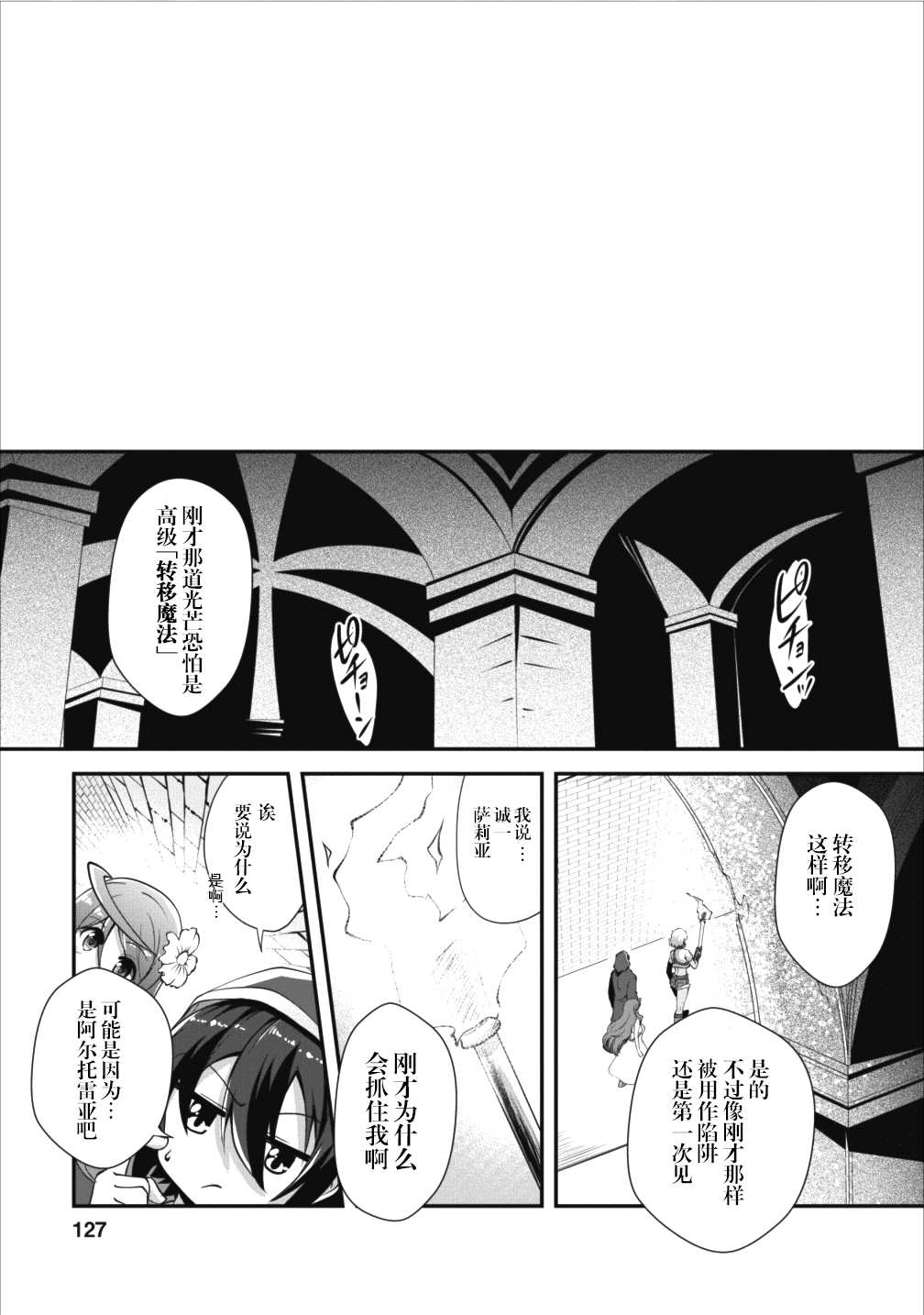 《进化之实踏上胜利的人生》漫画最新章节第9话免费下拉式在线观看章节第【29】张图片