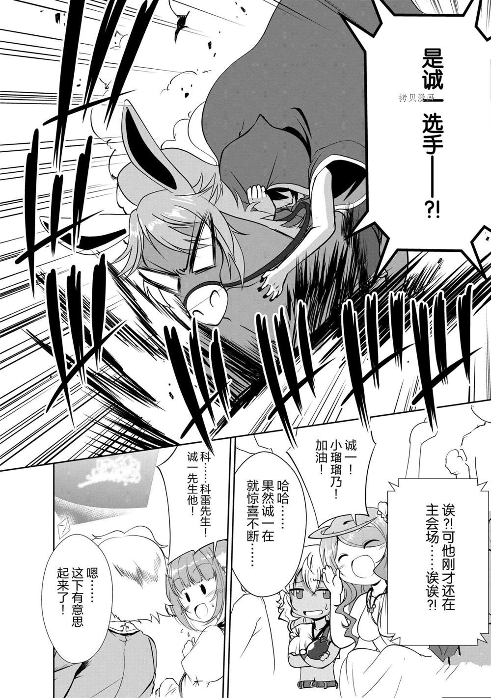 《进化之实踏上胜利的人生》漫画最新章节第16话 试看版免费下拉式在线观看章节第【27】张图片