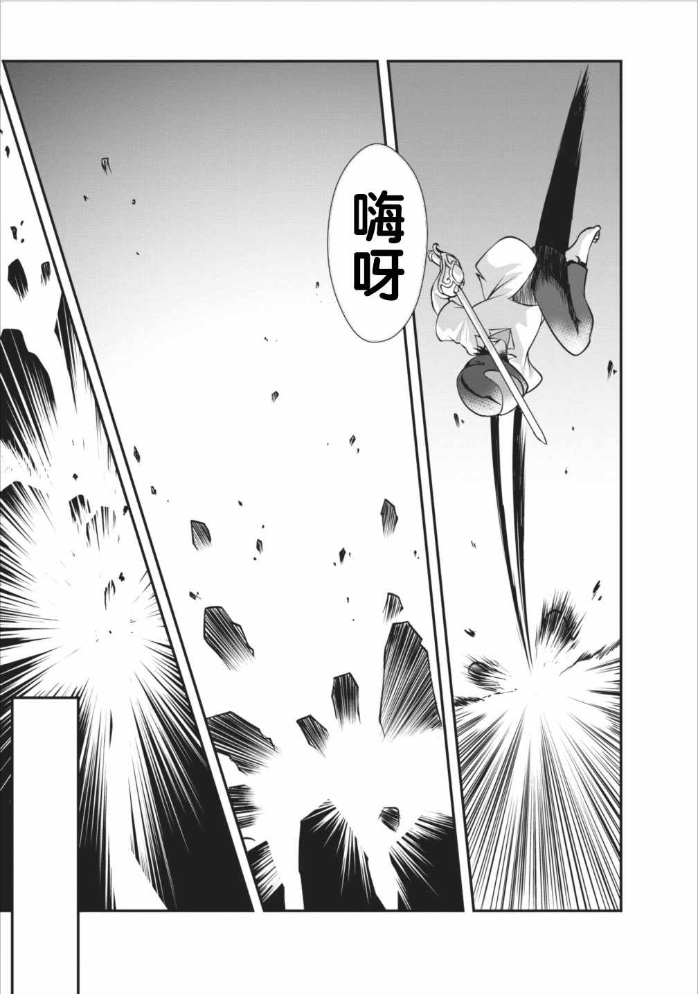 《进化之实踏上胜利的人生》漫画最新章节第6话免费下拉式在线观看章节第【9】张图片