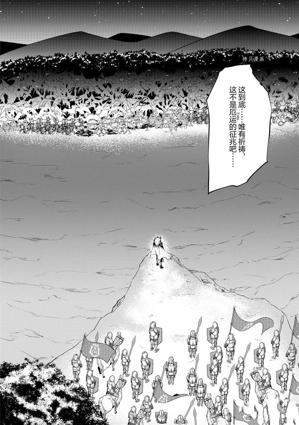 《进化之实踏上胜利的人生》漫画最新章节第22话 试看版免费下拉式在线观看章节第【30】张图片