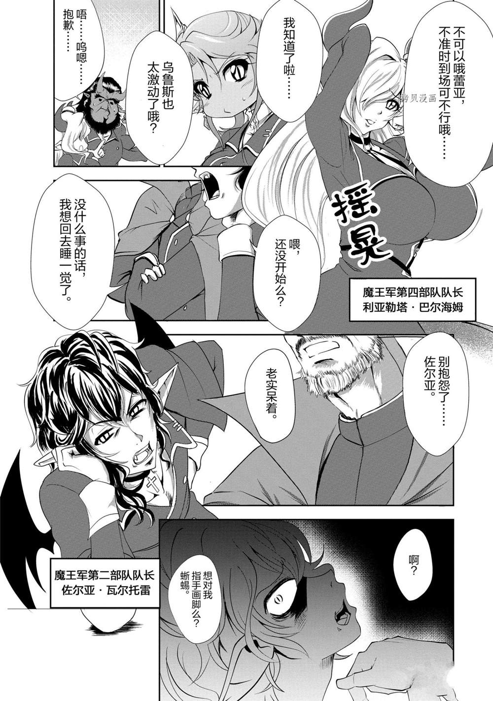 《进化之实踏上胜利的人生》漫画最新章节第20话 试看版免费下拉式在线观看章节第【26】张图片