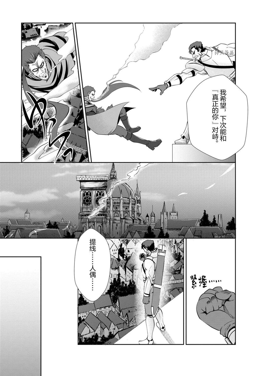 《进化之实踏上胜利的人生》漫画最新章节第21话 试看版免费下拉式在线观看章节第【20】张图片