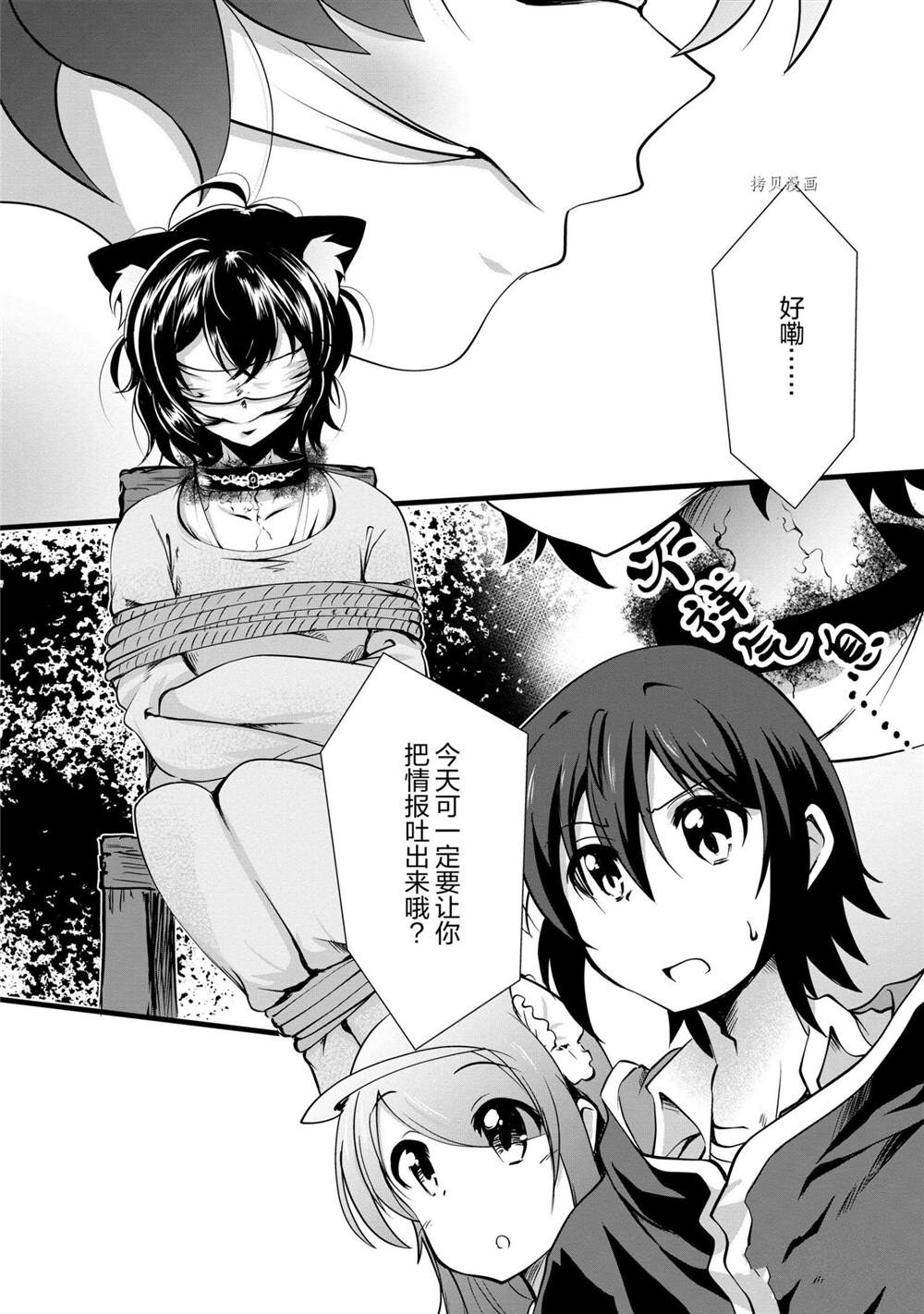 《进化之实踏上胜利的人生》漫画最新章节第21话 试看版免费下拉式在线观看章节第【29】张图片