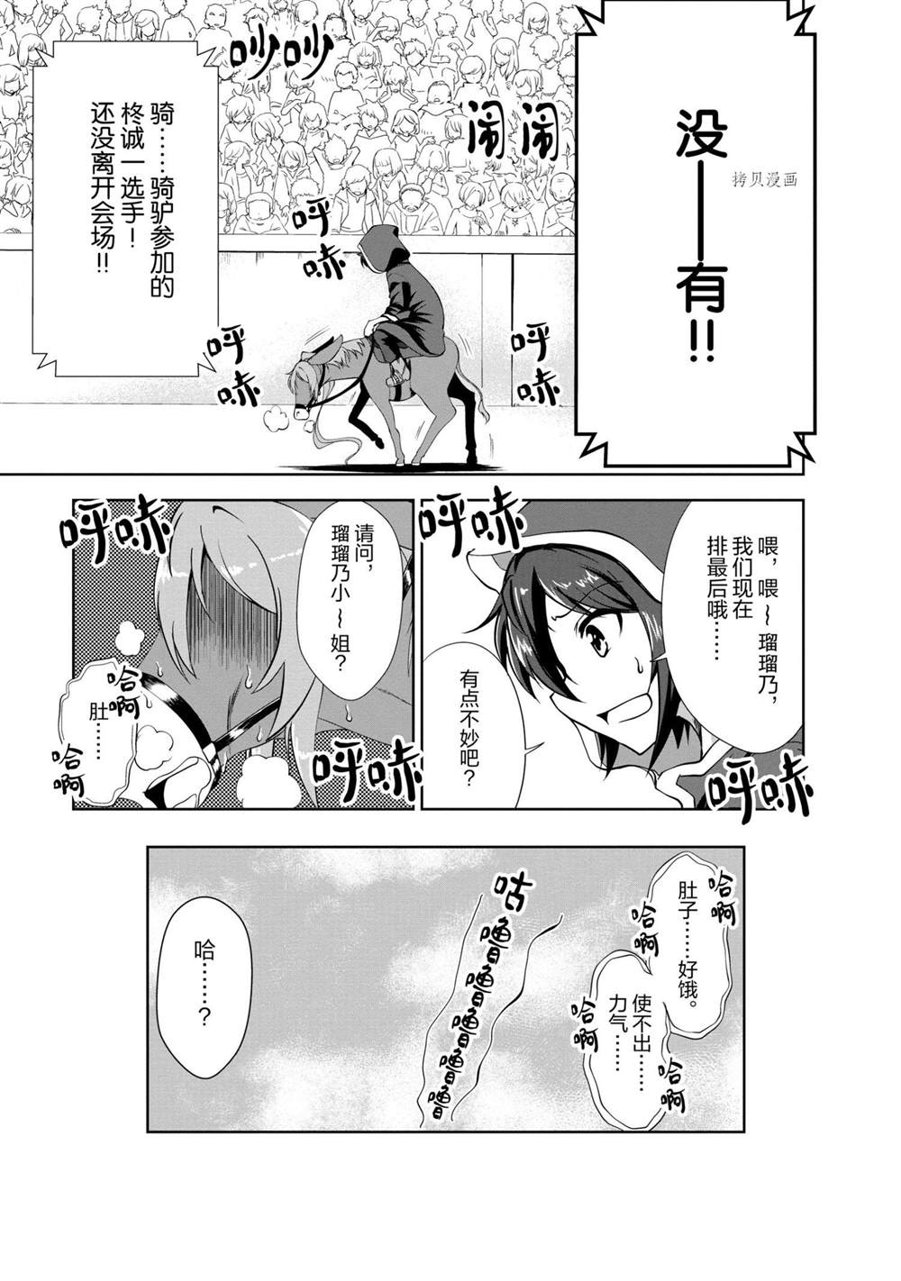 《进化之实踏上胜利的人生》漫画最新章节第16话 试看版免费下拉式在线观看章节第【20】张图片