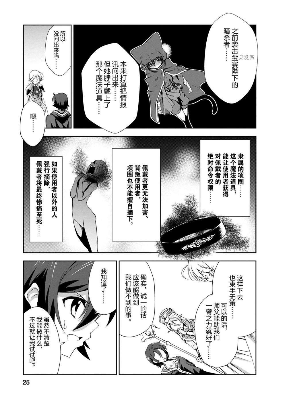 《进化之实踏上胜利的人生》漫画最新章节第21话 试看版免费下拉式在线观看章节第【26】张图片