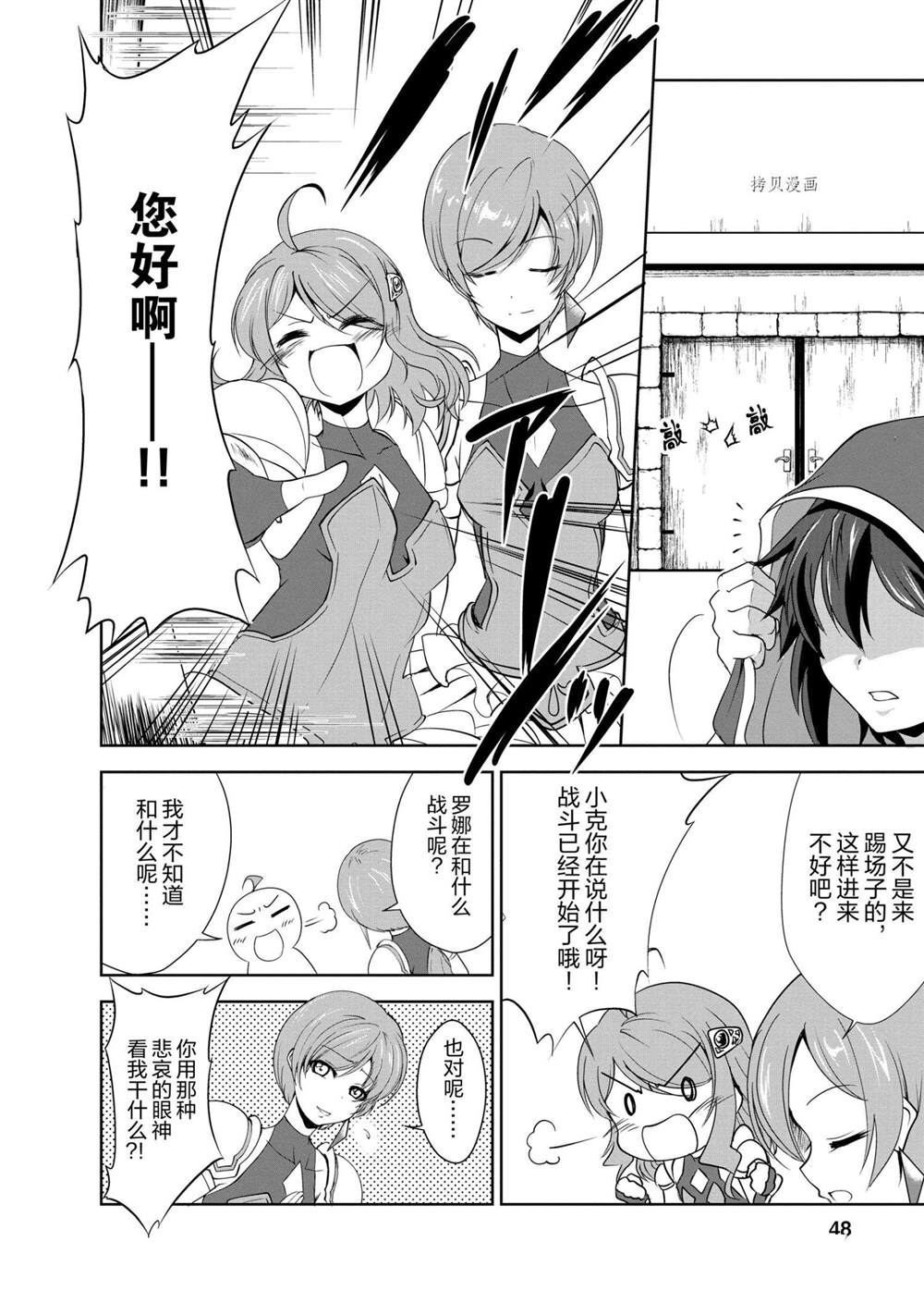 《进化之实踏上胜利的人生》漫画最新章节第17话 试看版免费下拉式在线观看章节第【14】张图片