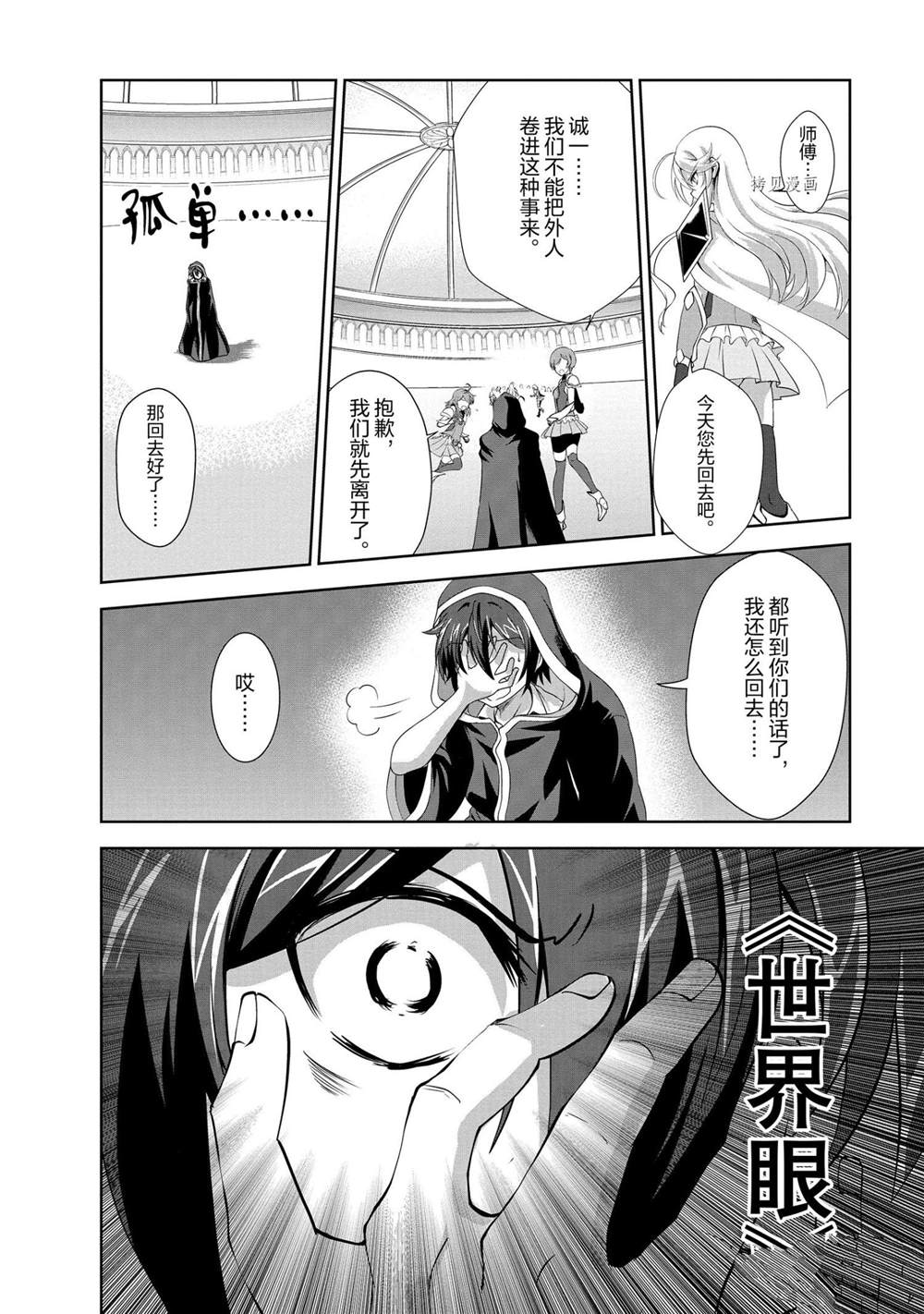 《进化之实踏上胜利的人生》漫画最新章节第18话 试看版免费下拉式在线观看章节第【16】张图片