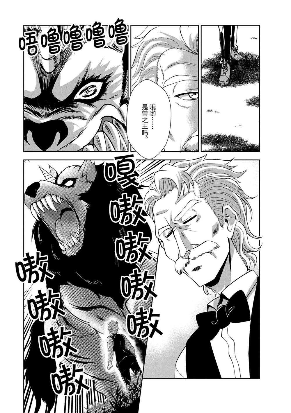 《进化之实踏上胜利的人生》漫画最新章节第25话 试看版免费下拉式在线观看章节第【13】张图片