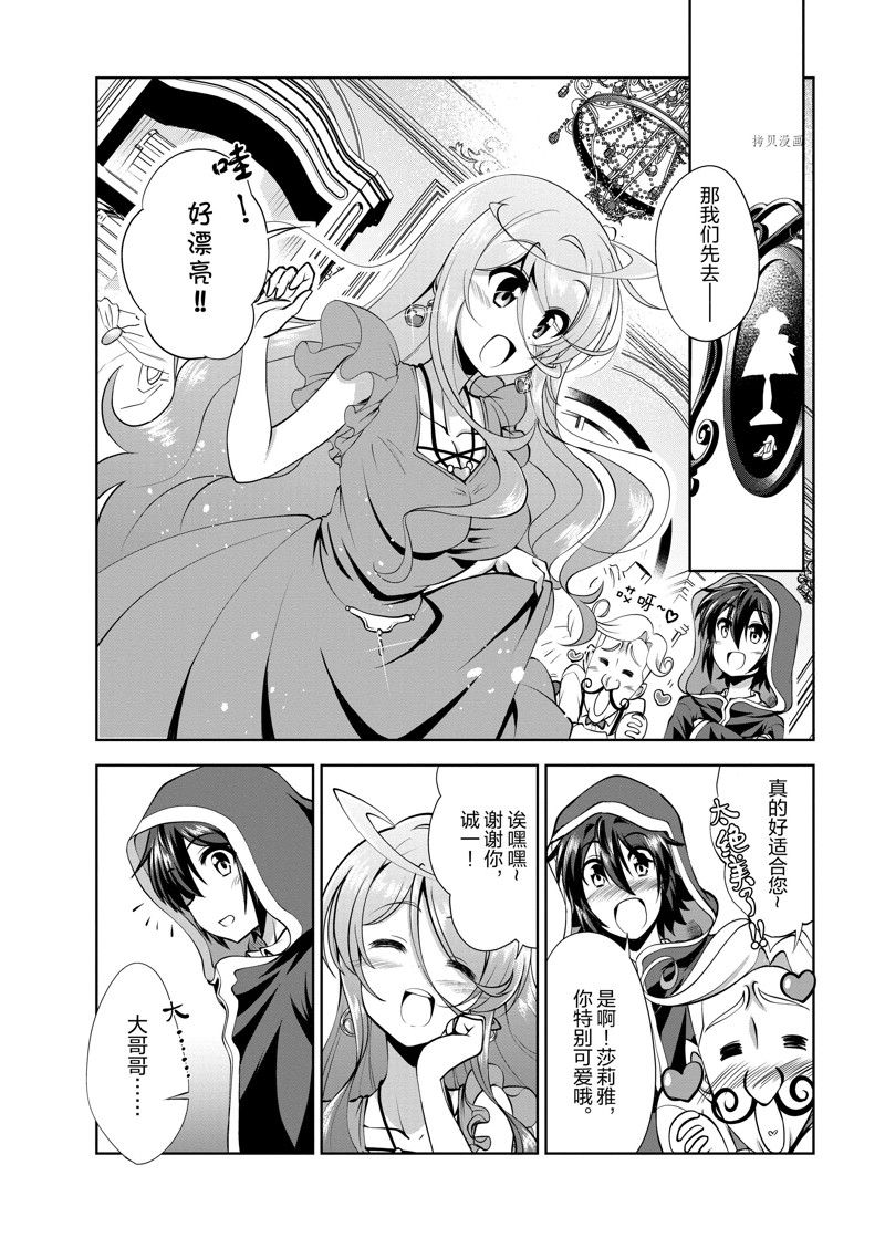 《进化之实踏上胜利的人生》漫画最新章节番外3 试看版免费下拉式在线观看章节第【4】张图片