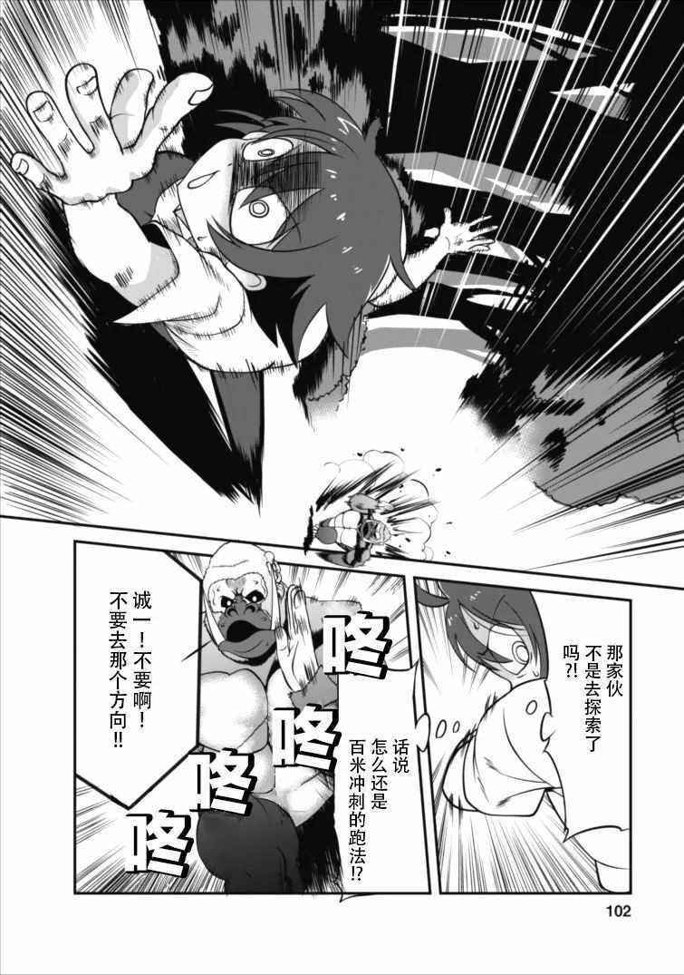 《进化之实踏上胜利的人生》漫画最新章节第4话免费下拉式在线观看章节第【4】张图片