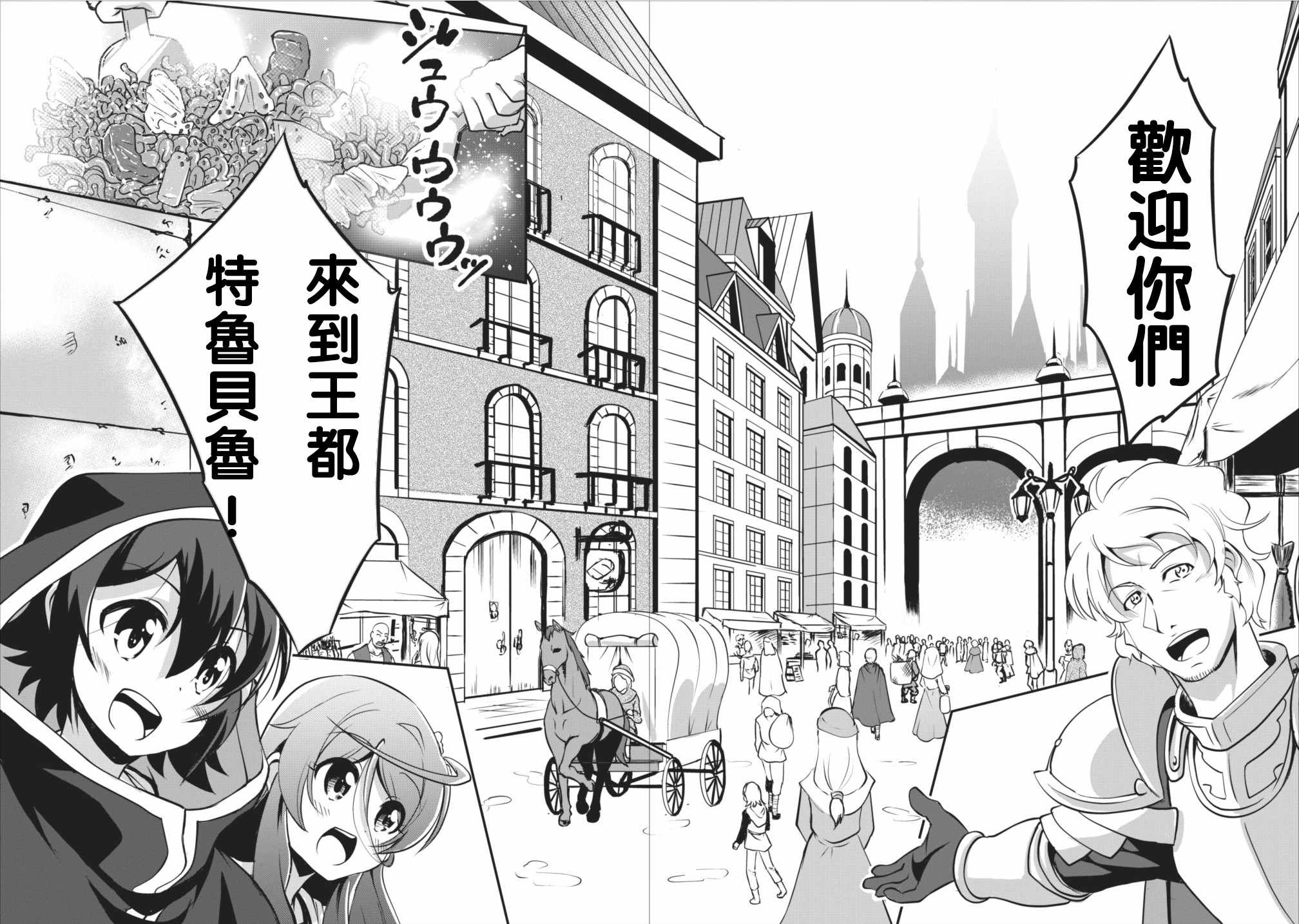 《进化之实踏上胜利的人生》漫画最新章节第6话免费下拉式在线观看章节第【30】张图片