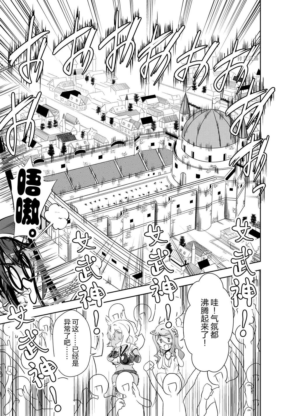 《进化之实踏上胜利的人生》漫画最新章节第16话 试看版免费下拉式在线观看章节第【10】张图片