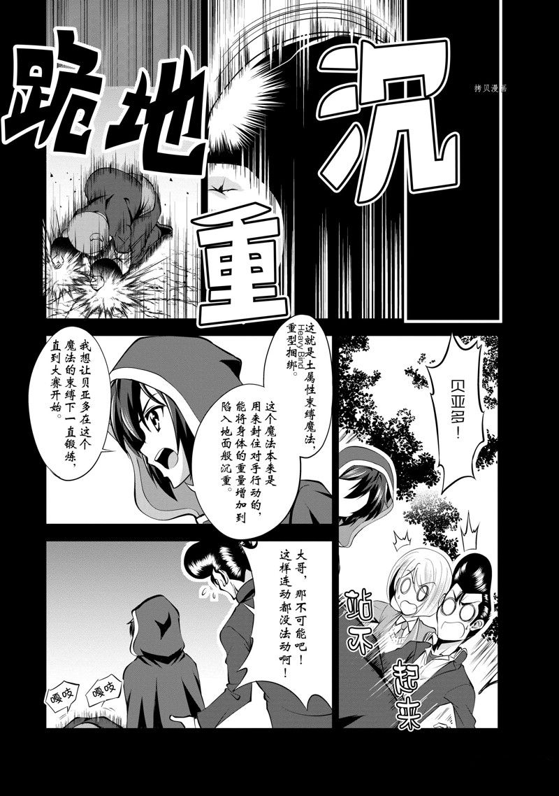 《进化之实踏上胜利的人生》漫画最新章节第37话 试看版免费下拉式在线观看章节第【7】张图片