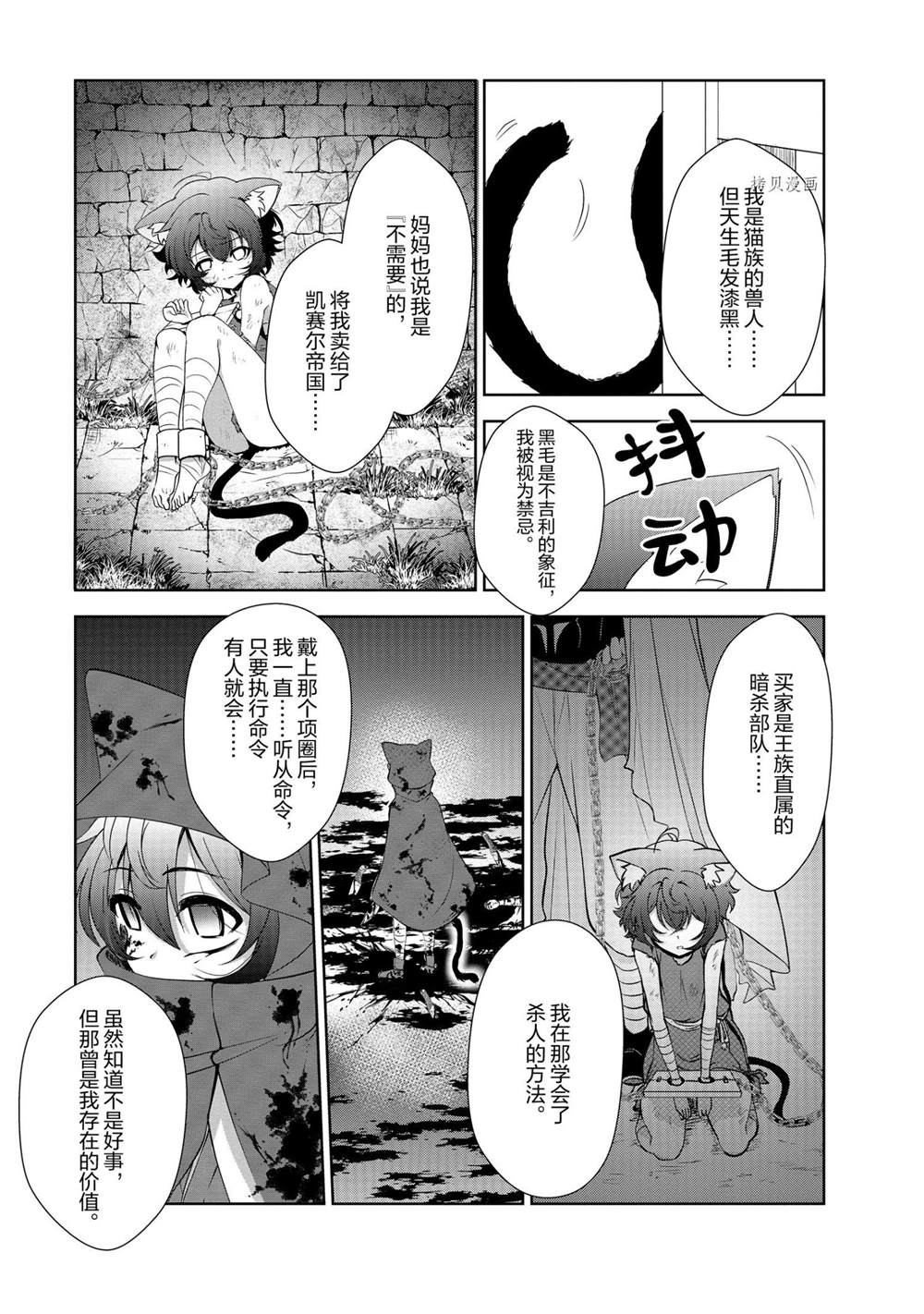 《进化之实踏上胜利的人生》漫画最新章节第22话 试看版免费下拉式在线观看章节第【19】张图片