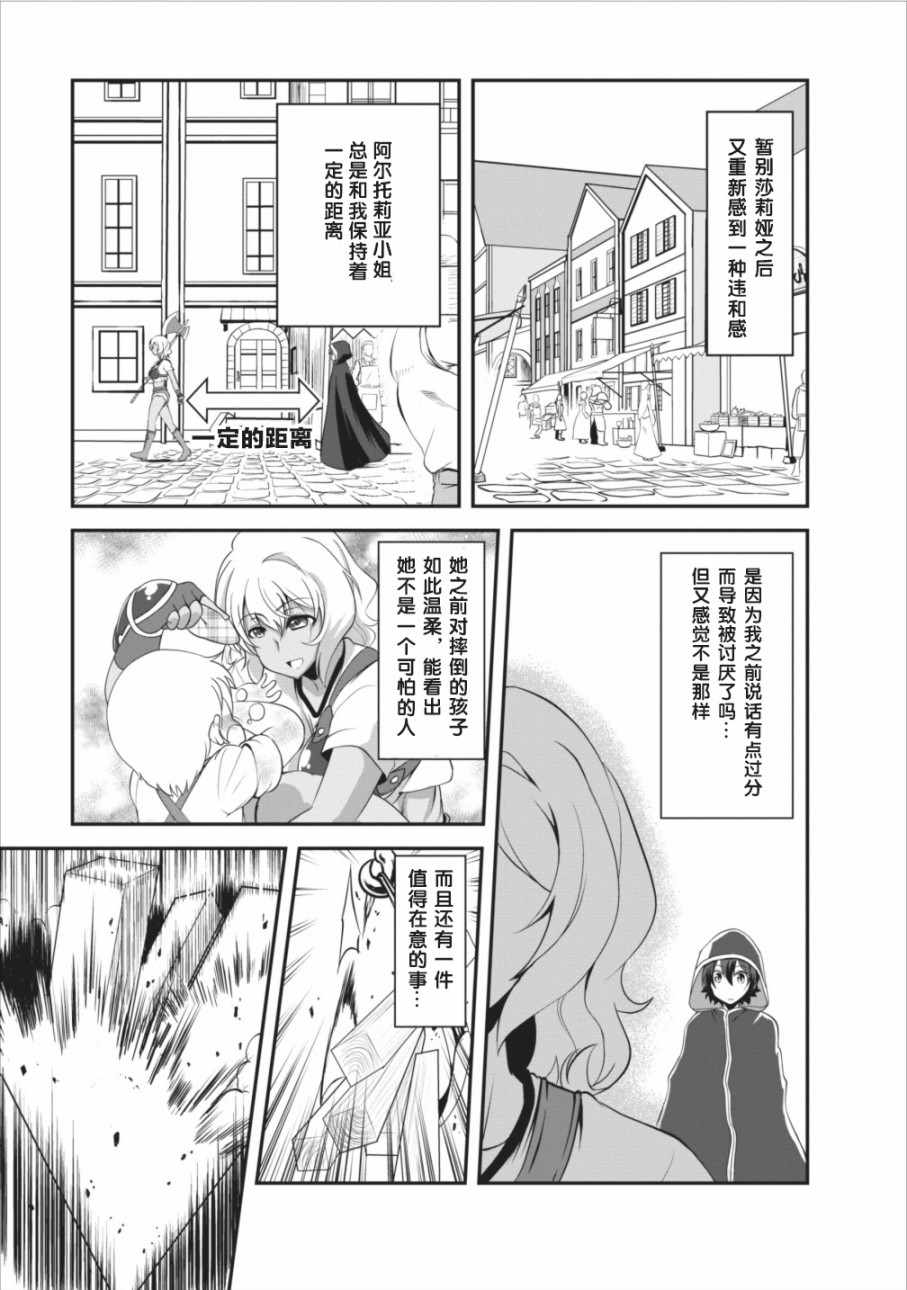 《进化之实踏上胜利的人生》漫画最新章节第8话免费下拉式在线观看章节第【11】张图片