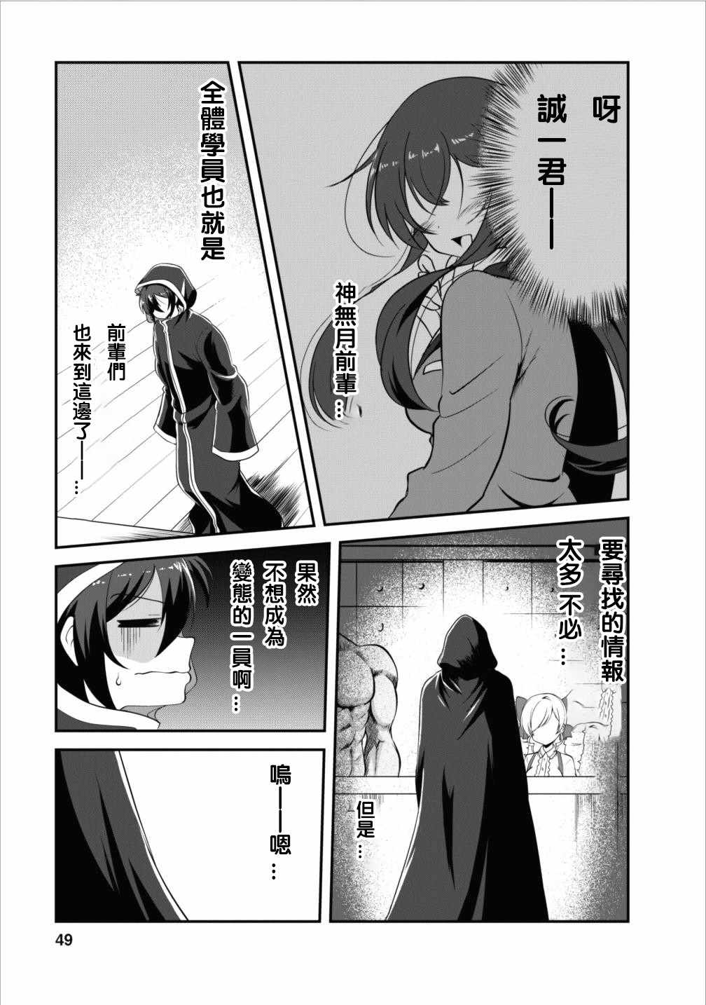 《进化之实踏上胜利的人生》漫画最新章节第7话免费下拉式在线观看章节第【17】张图片