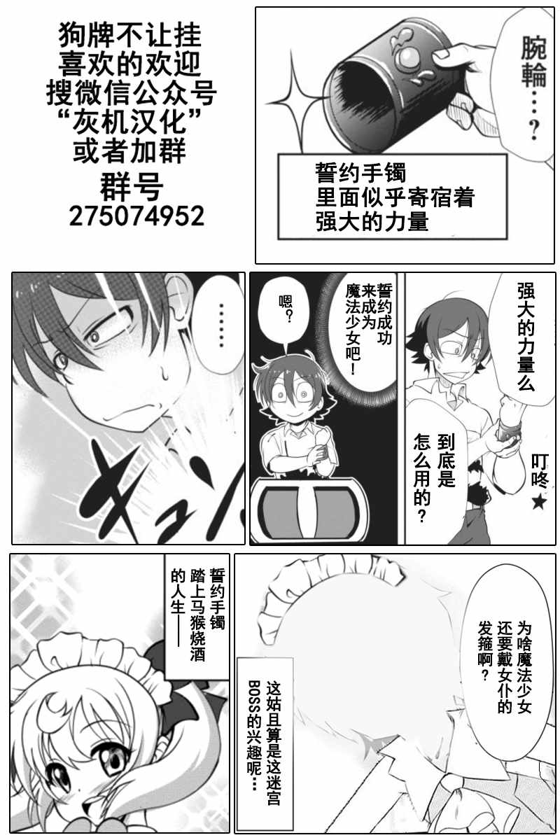 《进化之实踏上胜利的人生》漫画最新章节第2话免费下拉式在线观看章节第【31】张图片