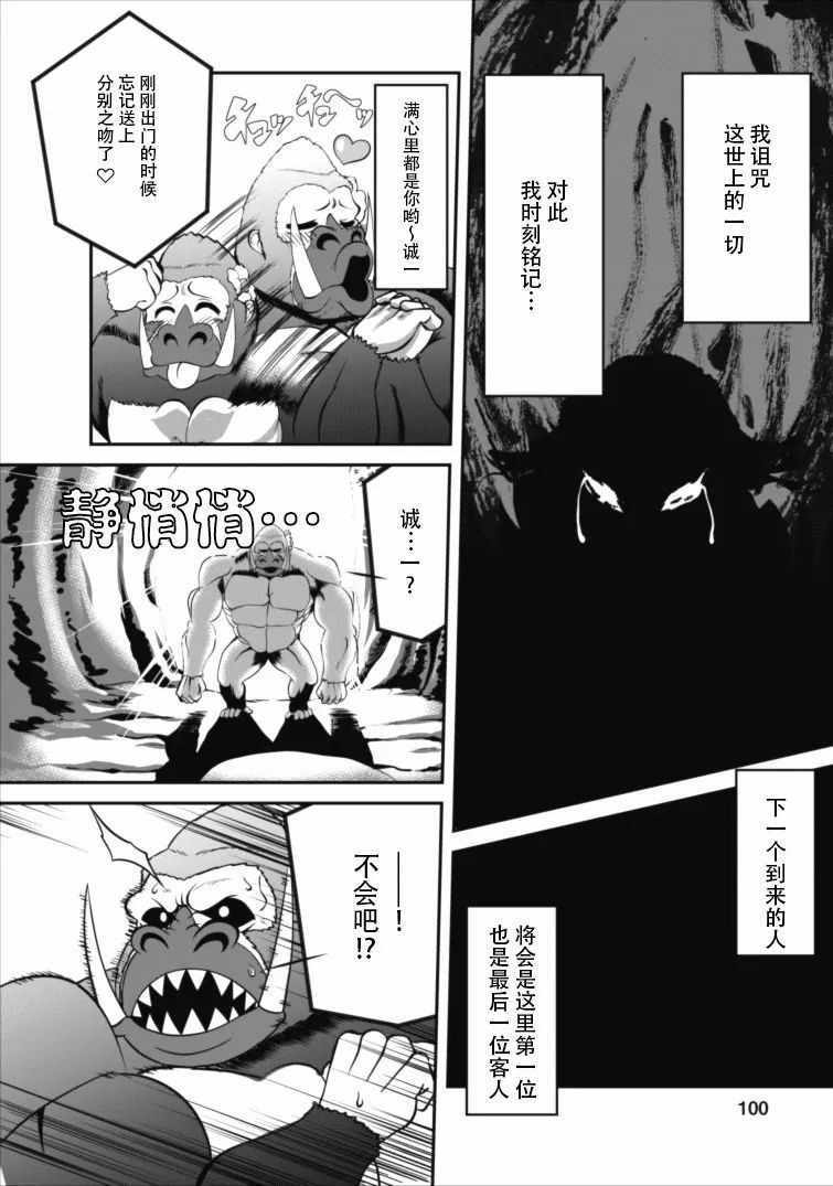 《进化之实踏上胜利的人生》漫画最新章节第4话免费下拉式在线观看章节第【2】张图片