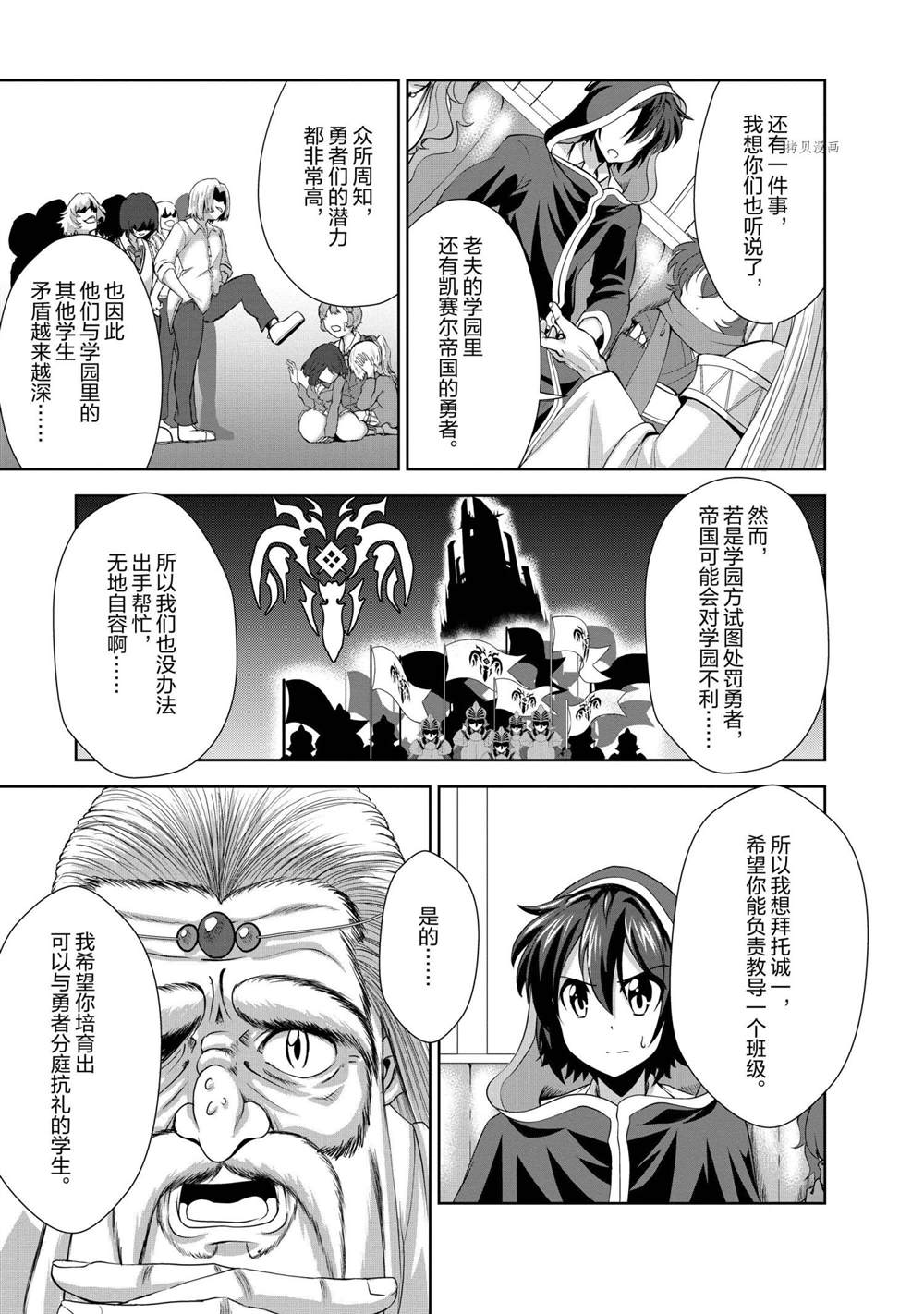 《进化之实踏上胜利的人生》漫画最新章节第27话 试看版免费下拉式在线观看章节第【15】张图片