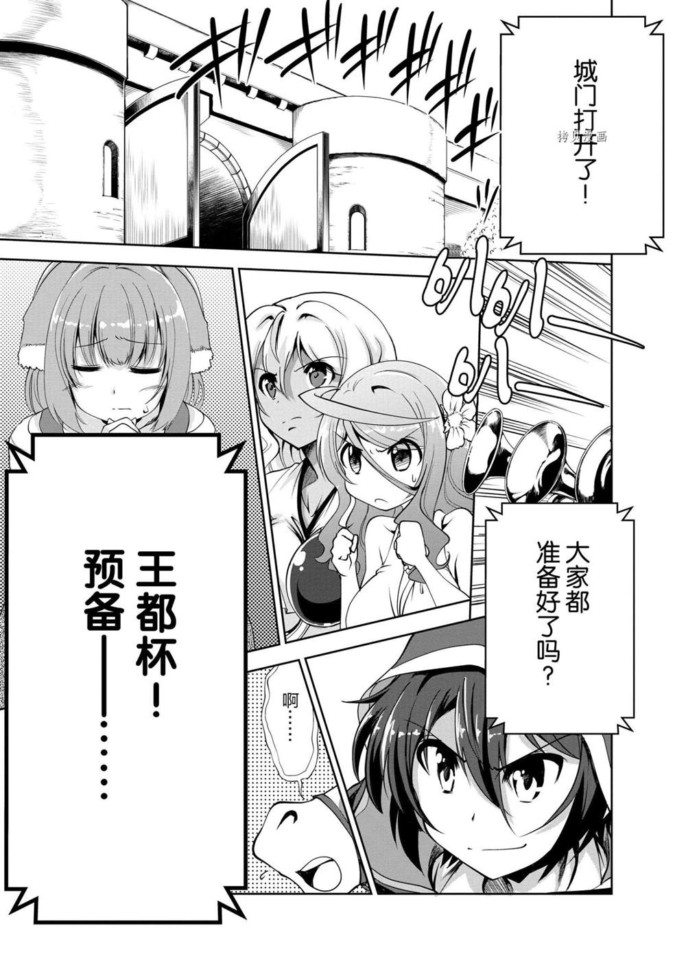 《进化之实踏上胜利的人生》漫画最新章节第16话 试看版免费下拉式在线观看章节第【16】张图片