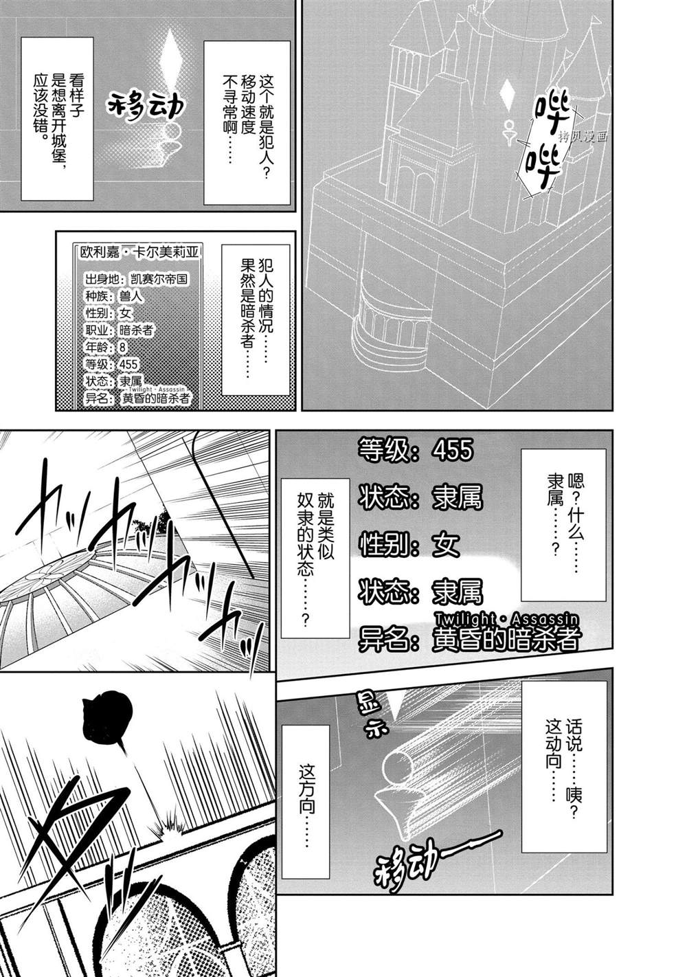 《进化之实踏上胜利的人生》漫画最新章节第18话 试看版免费下拉式在线观看章节第【17】张图片