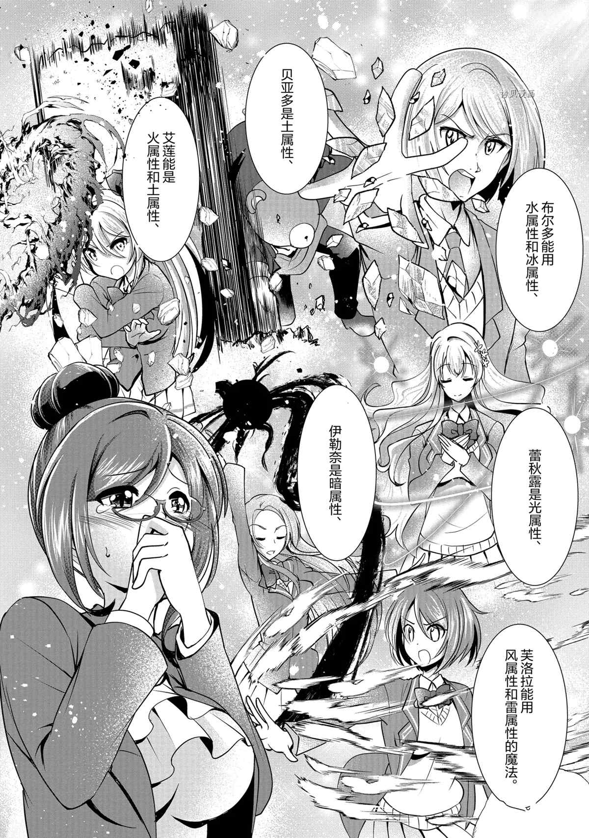 《进化之实踏上胜利的人生》漫画最新章节第33话 试看版免费下拉式在线观看章节第【10】张图片