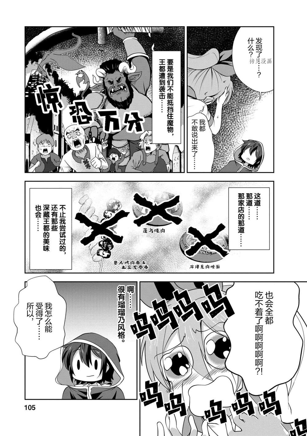 《进化之实踏上胜利的人生》漫画最新章节第24话 试看版免费下拉式在线观看章节第【15】张图片