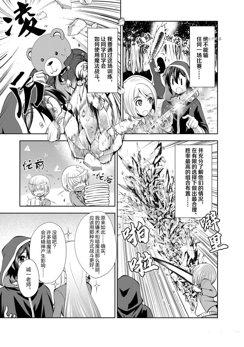 《进化之实踏上胜利的人生》漫画最新章节第35话 试看版免费下拉式在线观看章节第【23】张图片