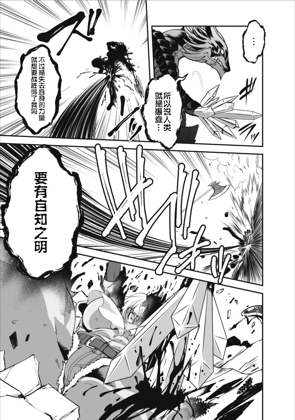 《进化之实踏上胜利的人生》漫画最新章节第10话免费下拉式在线观看章节第【19】张图片