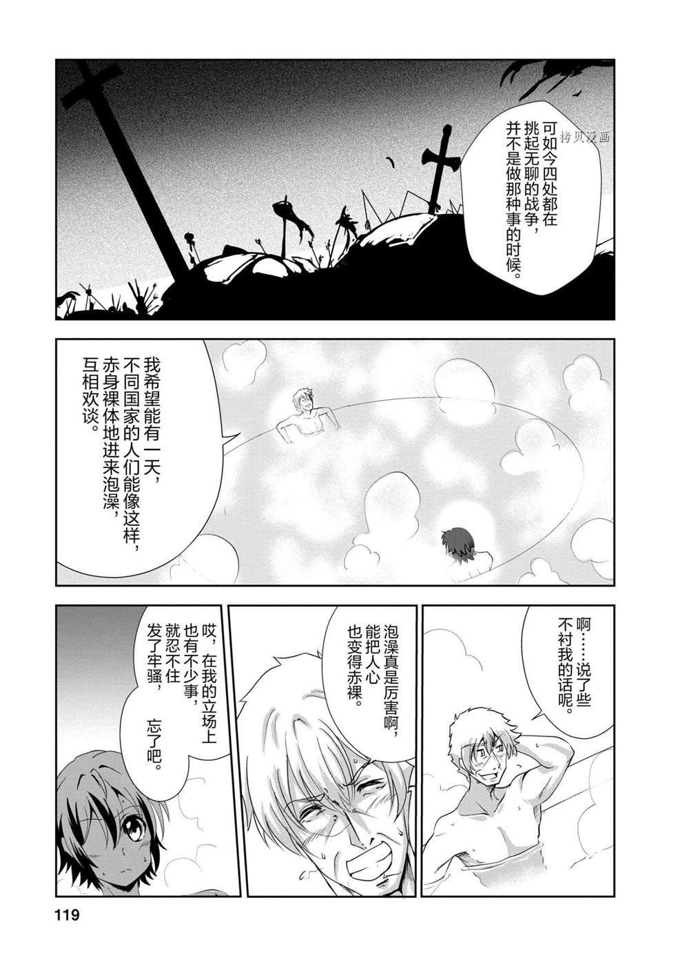 《进化之实踏上胜利的人生》漫画最新章节第19话 试看版免费下拉式在线观看章节第【27】张图片