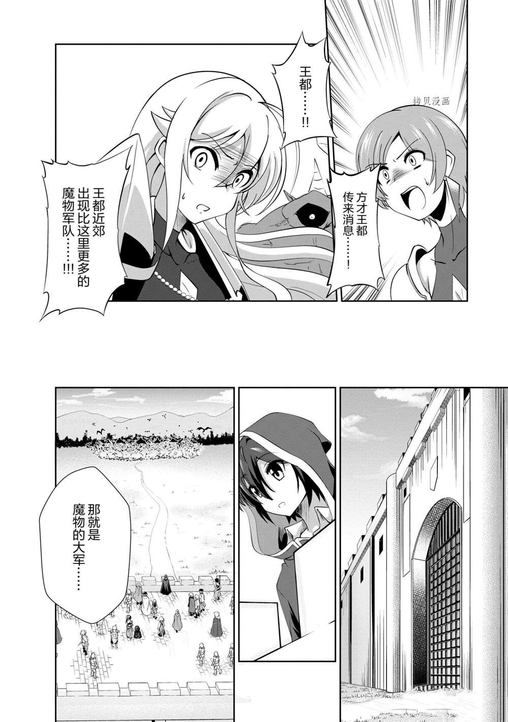 《进化之实踏上胜利的人生》漫画最新章节第24话 试看版免费下拉式在线观看章节第【12】张图片