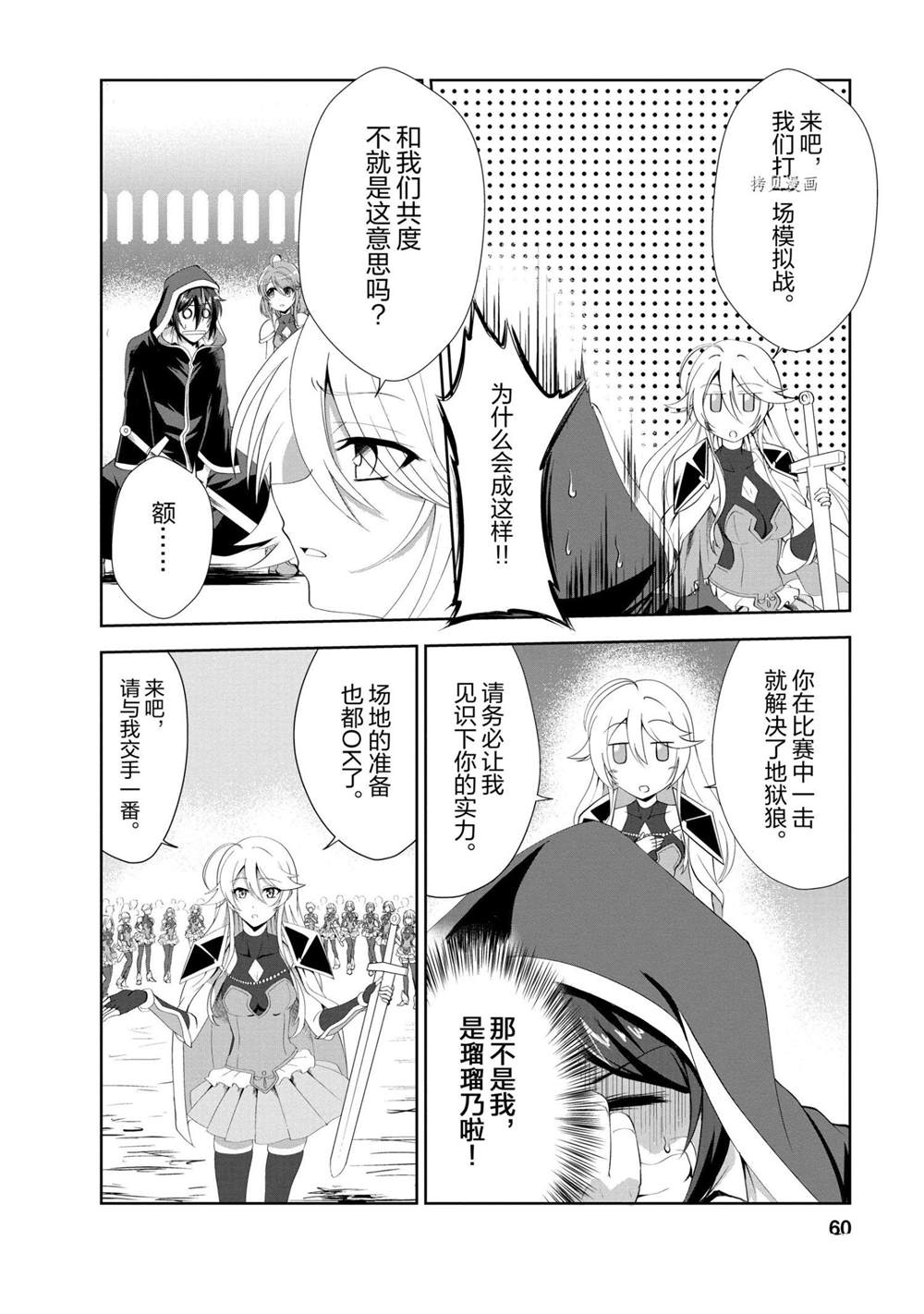 《进化之实踏上胜利的人生》漫画最新章节第17话 试看版免费下拉式在线观看章节第【26】张图片