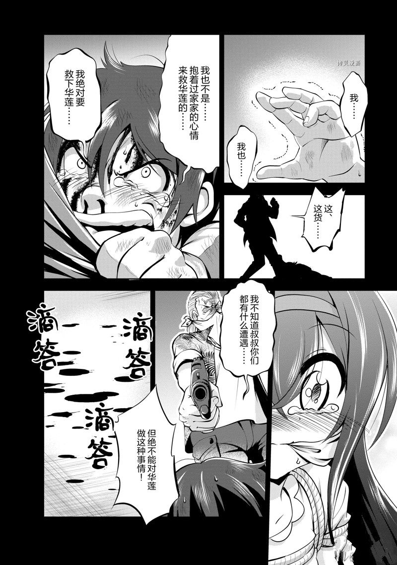 《进化之实踏上胜利的人生》漫画最新章节第34话 试看版免费下拉式在线观看章节第【21】张图片