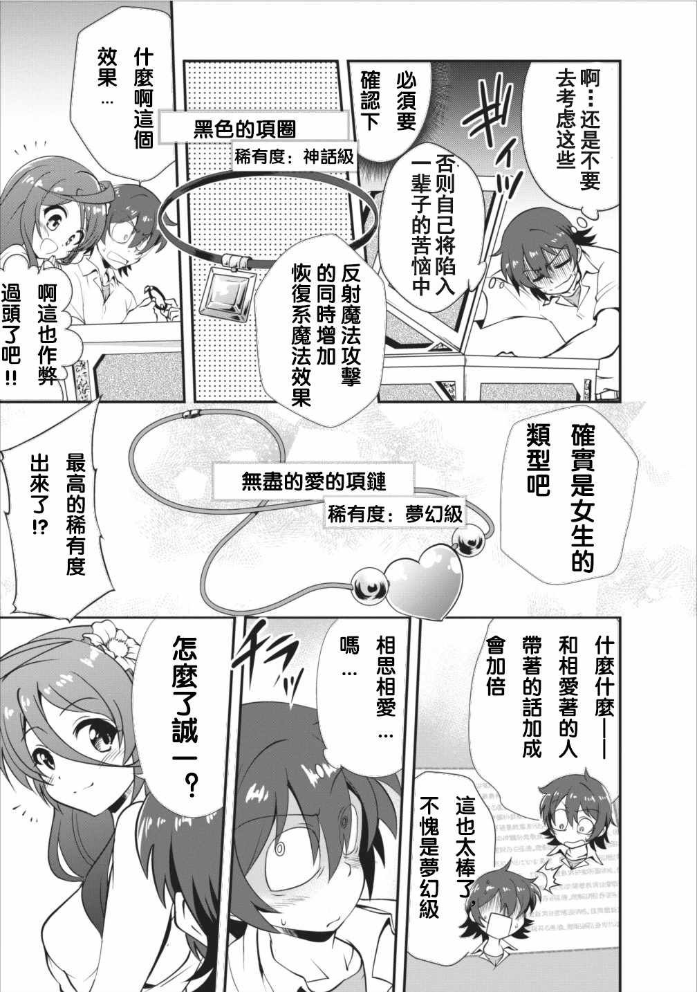 《进化之实踏上胜利的人生》漫画最新章节第5话免费下拉式在线观看章节第【17】张图片