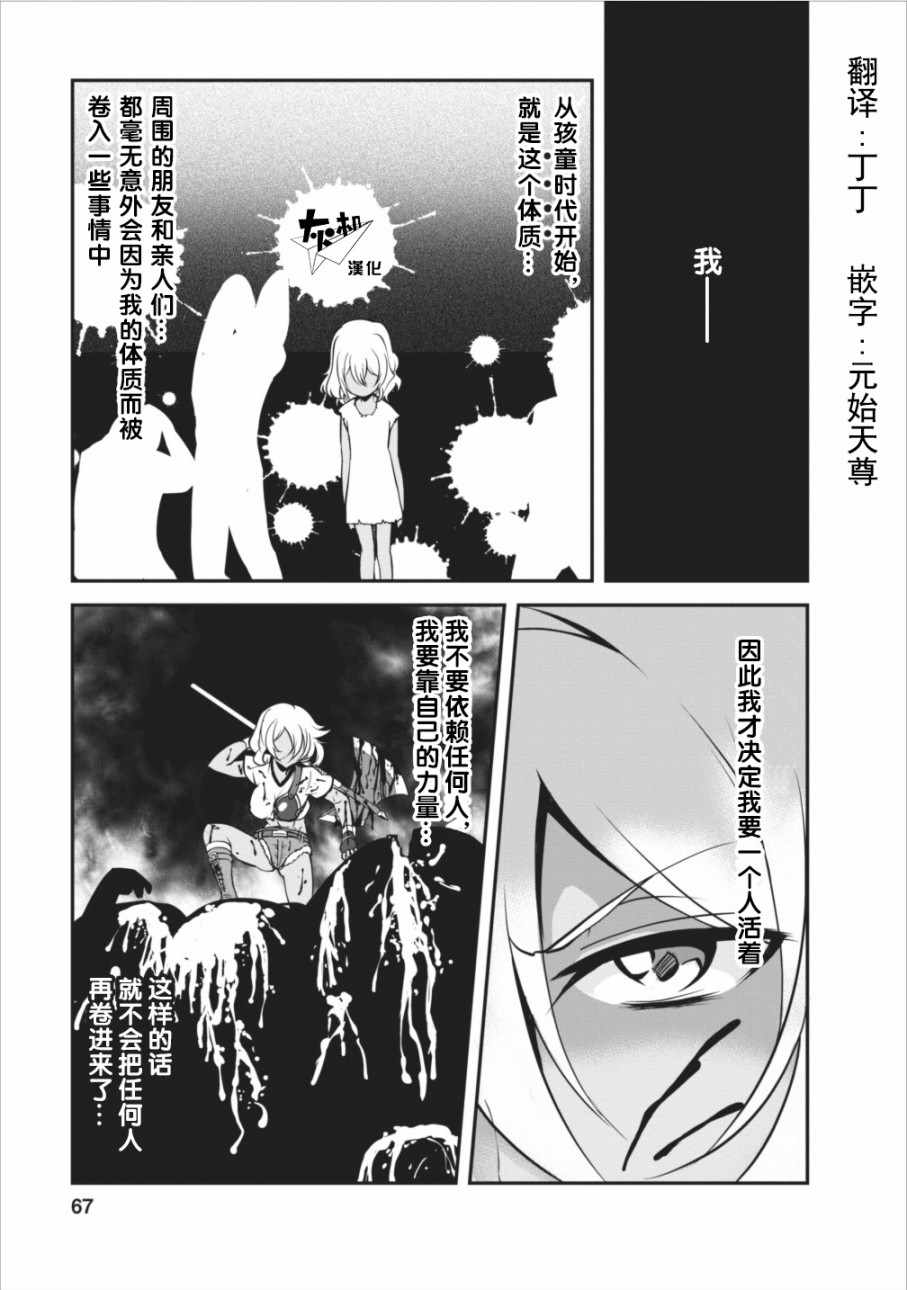 《进化之实踏上胜利的人生》漫画最新章节第8话免费下拉式在线观看章节第【1】张图片