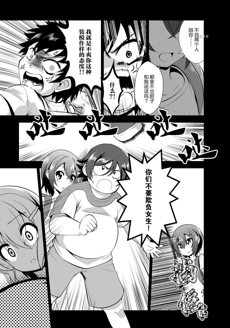 《进化之实踏上胜利的人生》漫画最新章节第34话 试看版免费下拉式在线观看章节第【6】张图片