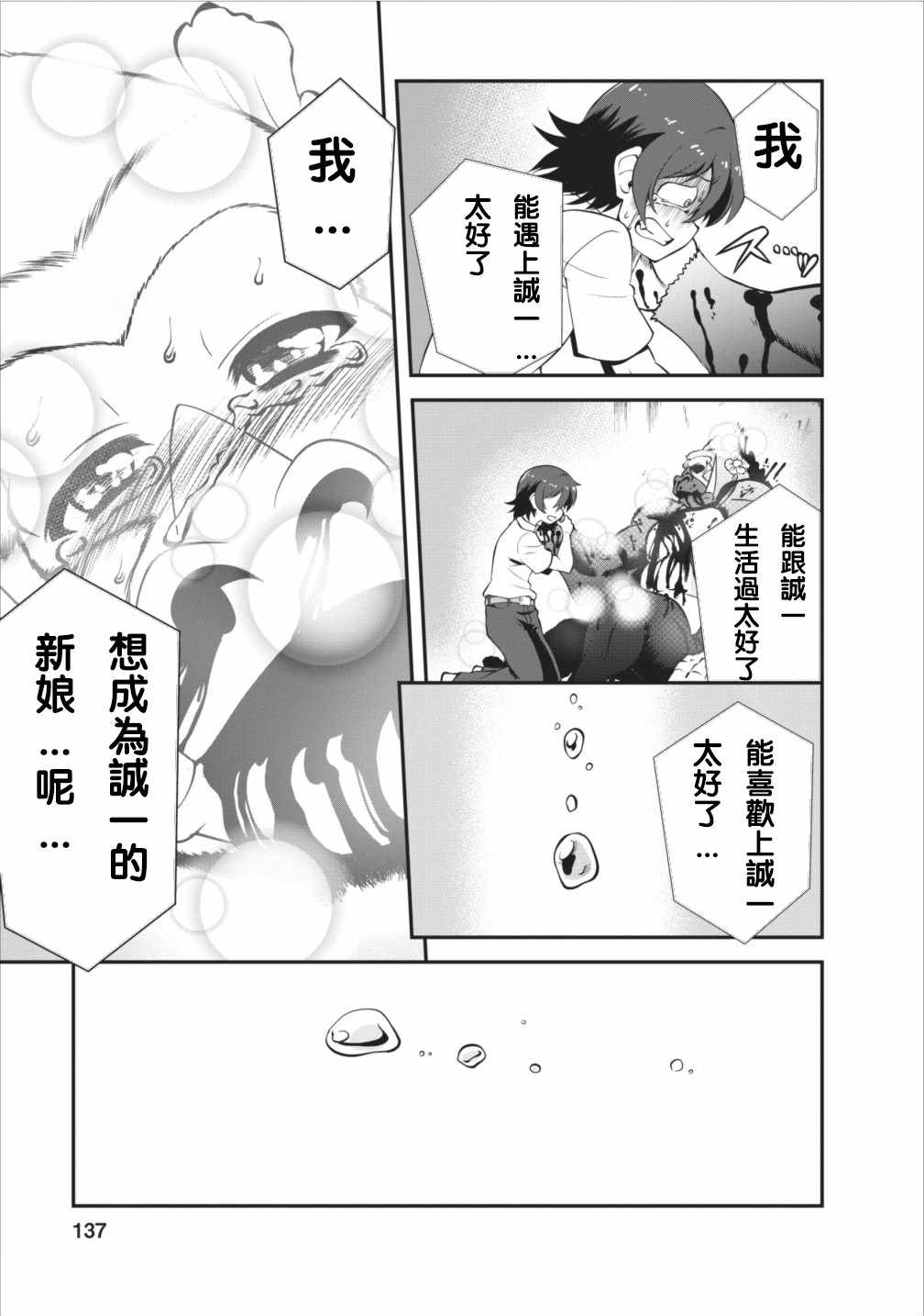 《进化之实踏上胜利的人生》漫画最新章节第5话免费下拉式在线观看章节第【7】张图片