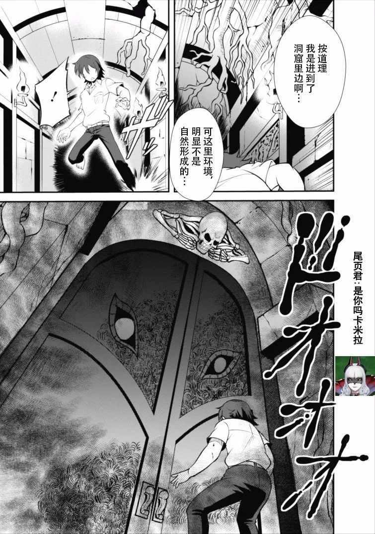 《进化之实踏上胜利的人生》漫画最新章节第4话免费下拉式在线观看章节第【7】张图片