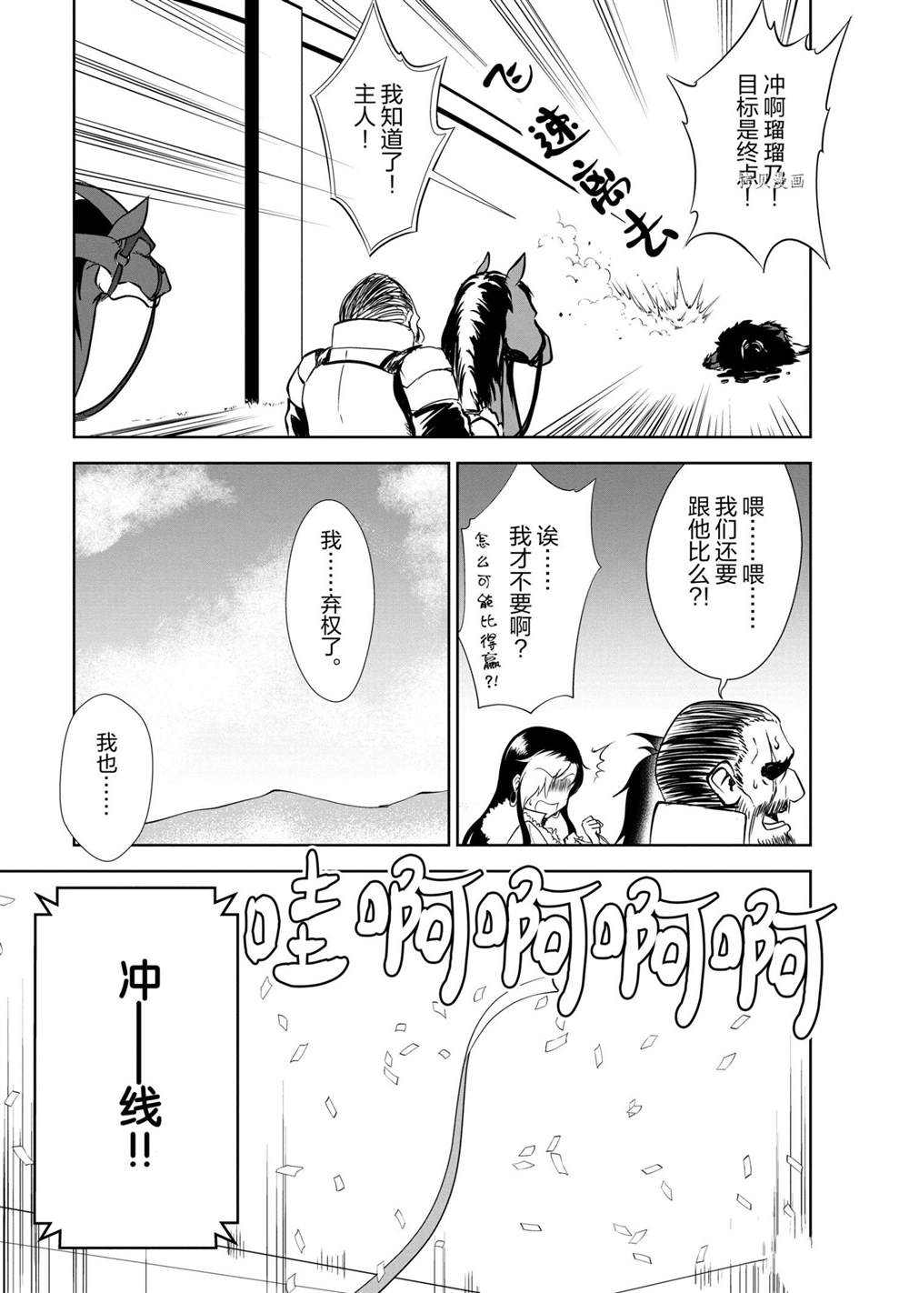 《进化之实踏上胜利的人生》漫画最新章节第16话 试看版免费下拉式在线观看章节第【32】张图片