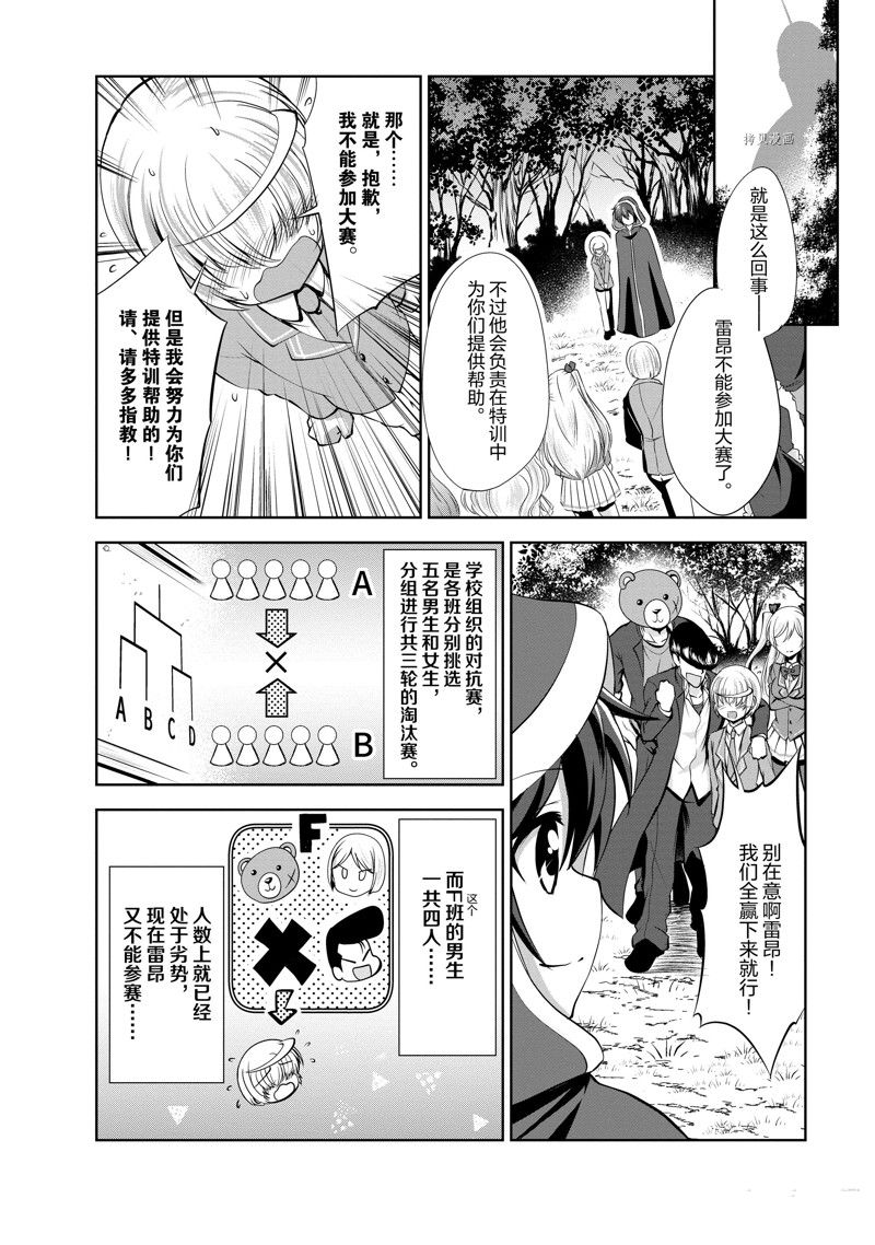 《进化之实踏上胜利的人生》漫画最新章节第35话 试看版免费下拉式在线观看章节第【22】张图片