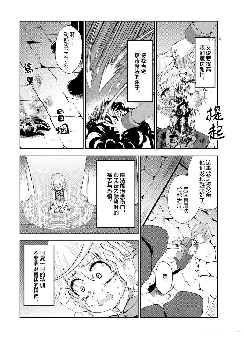 《进化之实踏上胜利的人生》漫画最新章节第35话 试看版免费下拉式在线观看章节第【13】张图片