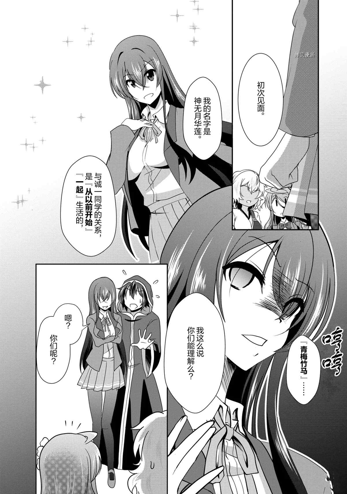 《进化之实踏上胜利的人生》漫画最新章节第31话 试看版免费下拉式在线观看章节第【6】张图片