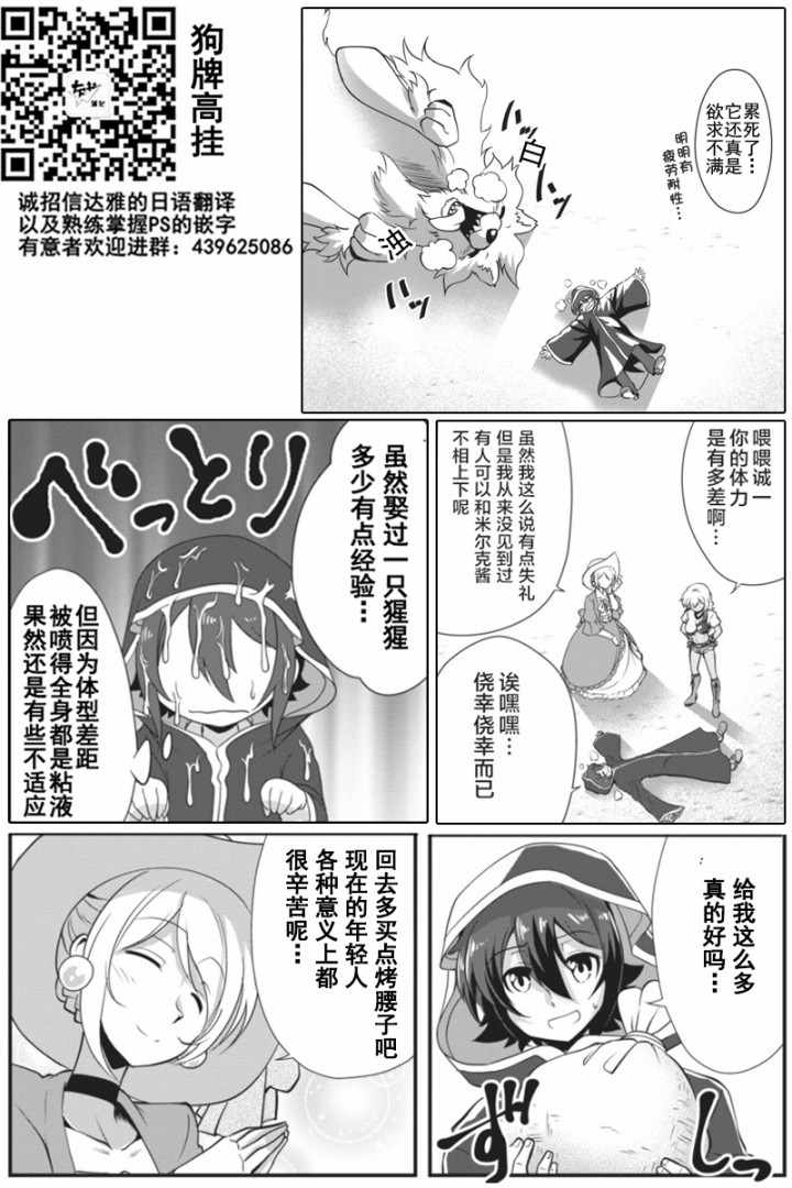 《进化之实踏上胜利的人生》漫画最新章节第8话免费下拉式在线观看章节第【32】张图片