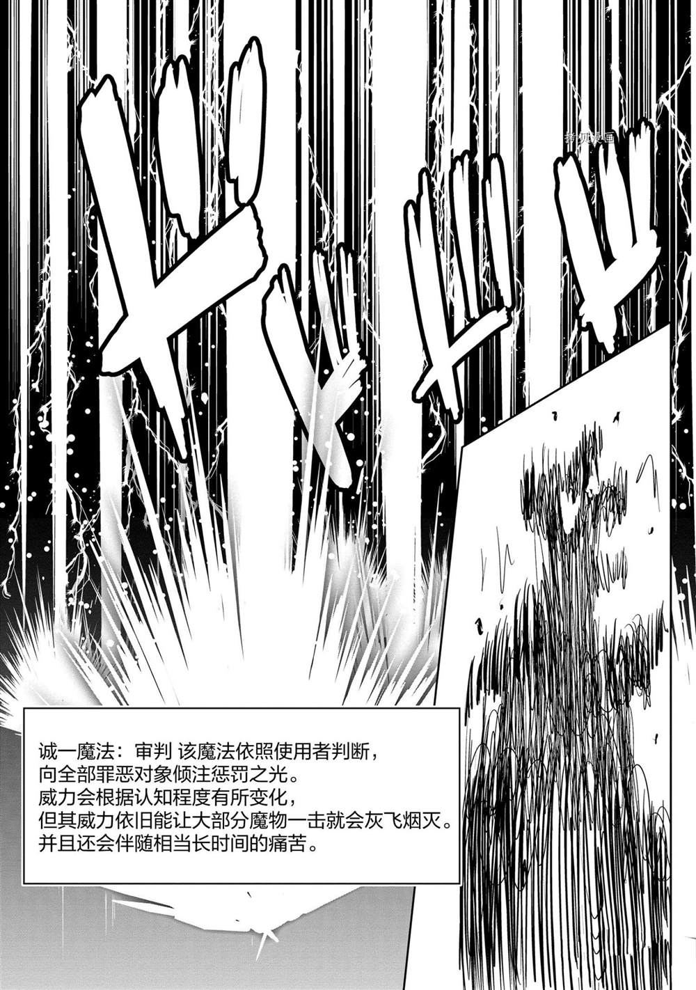 《进化之实踏上胜利的人生》漫画最新章节第25话 试看版免费下拉式在线观看章节第【25】张图片