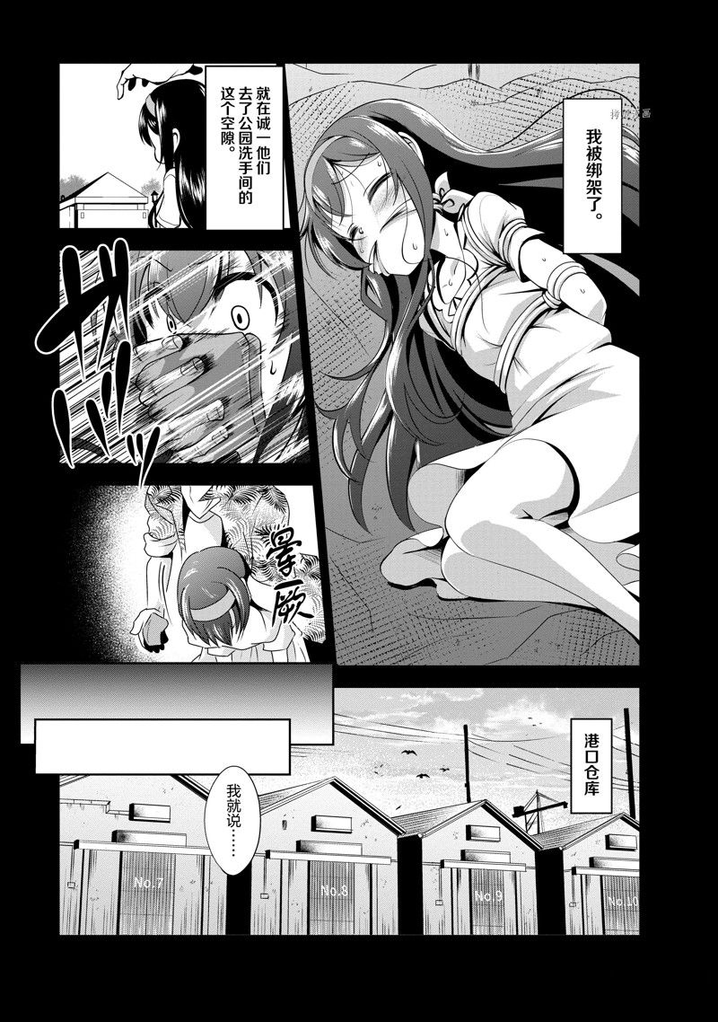 《进化之实踏上胜利的人生》漫画最新章节第34话 试看版免费下拉式在线观看章节第【16】张图片