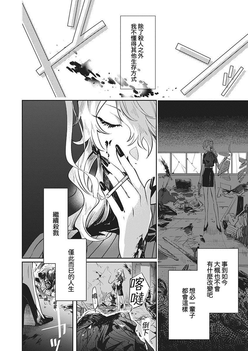 《Lit a light》漫画最新章节第1话 短篇免费下拉式在线观看章节第【2】张图片