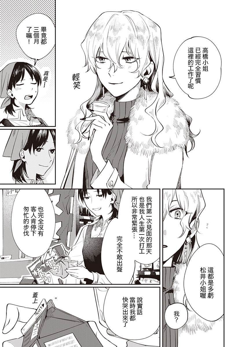 《Lit a light》漫画最新章节第1话 短篇免费下拉式在线观看章节第【9】张图片