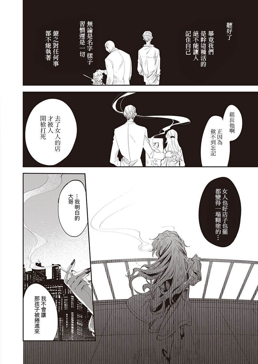 《Lit a light》漫画最新章节第1话 短篇免费下拉式在线观看章节第【14】张图片